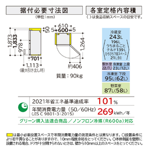 日立 【右開き】470L 5ドア冷蔵庫 シルバー RHS47VS-イメージ3