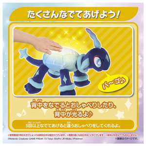 タカラトミー ポケットモンスター なでておしゃべり♪ きらめきテラパゴス ﾅﾃﾞﾃｵｼﾔﾍﾞﾘｷﾗﾒｷﾃﾗﾊﾟｺﾞｽ-イメージ4