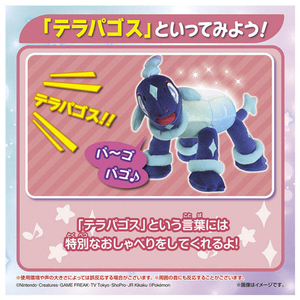 タカラトミー ポケットモンスター なでておしゃべり♪ きらめきテラパゴス ﾅﾃﾞﾃｵｼﾔﾍﾞﾘｷﾗﾒｷﾃﾗﾊﾟｺﾞｽ-イメージ5