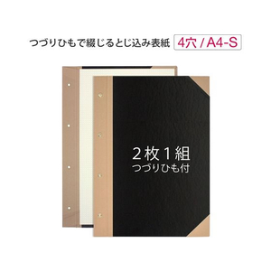 プラス とじ込表紙 A4 タテ 4穴 FL-006TU FCS2097-77178/FL-006TU-イメージ2