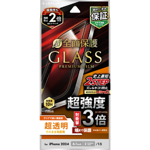 MSソリューションズ iPhone 16用ガラスフィルム 「GLASS PREMIUM FILM」全面保護超強度・耐衝撃3倍超透明 LN-IM24FGT-イメージ1