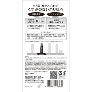 明色化粧品 プラセホワイター プラセンタ配合美容液 30mL FC637RH-イメージ2