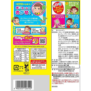 不二家 ポップキャンディ 20本 F854562-イメージ2