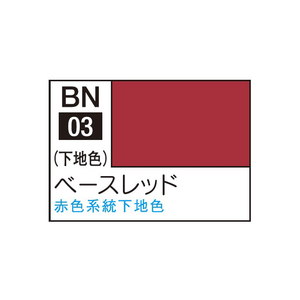 GSIクレオス アクリジョン ベースカラー ベースレッド BN03ｱｸﾘｼﾞﾖﾝﾍﾞ-ｽﾚﾂﾄﾞ-イメージ1