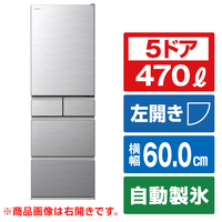 日立 【左開き】470L 5ドア冷蔵庫 シルバー RHS47VLS