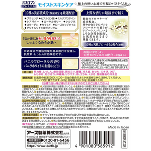 アース製薬 バスロマン プレミアム モイストスキンケア 600g FC90596-イメージ7