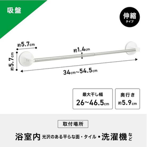 レック 吸盤タオル掛け 伸縮 吸盤補助板付 FC793PR-B00546-イメージ3