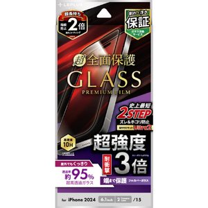 MSソリューションズ iPhone 16用ガラスフィルム 「GLASS PREMIUM FILM」全面保護超強度・耐衝撃3倍 高透過 約95％ LN-IM24FGTC-イメージ1