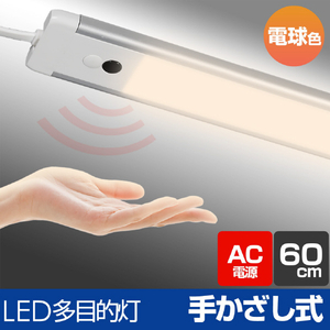 エルパ LED多目的灯 非接触 ALT-2060IR(L)-イメージ3