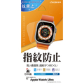 ラスタバナナ Apple Watch Ultra(49mm)用光沢防指紋フィルム クリア G3737AWU