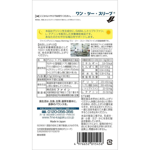 ファイン ファイングリシンGABAプレミアム 90粒 FC975MS-イメージ2