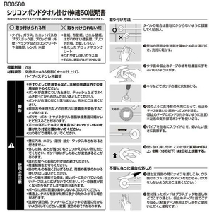 レック シリコンボンドタオル掛け 伸縮 FC794PR-B00580-イメージ5