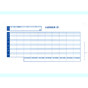 OBC 密封式支給明細書 6016 300枚 F846890-6016-イメージ1