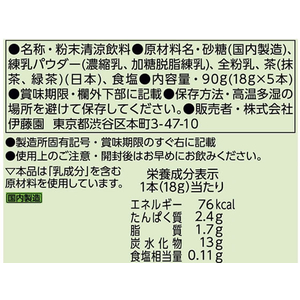 伊藤園 TULLY’S&TEA スティック 抹茶がおいしい 抹茶ラテ FCT1251-イメージ3