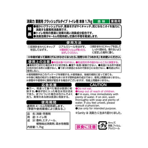 エステー 消臭力業務用クラッシュゲル トイレ 本体1.7kg 森林 FCB8880-392062-イメージ2