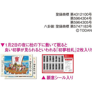 新日本カレンダー 金運カレンダー FC093SK-NK8705-イメージ3