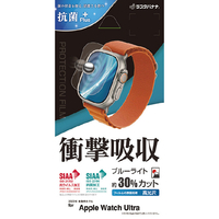 ラスタバナナ Apple Watch Ultra(49mm)用衝撃吸収フルスペック高光沢フィルム クリア VE3738AWU