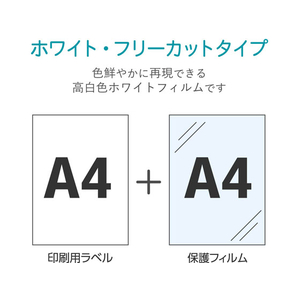 エレコム 手作りステッカー 強粘着 A4 ホワイト 10シート FC09175-EDT-STSW10-イメージ4