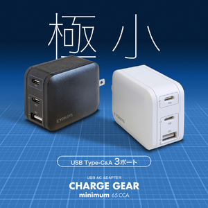 京ハヤ USB-C対応急速充電器(65W) CHARGE GEAR ブラック JKPD65M3BK-イメージ2