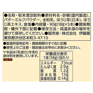 伊藤園 TULLY’S&TEA スティック 焙じ茶がおいしいほうじ茶 FCT1252-イメージ3