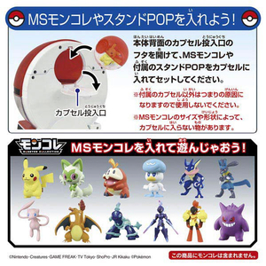 タカラトミー ポケットモンスター ポケモン ガチャマシン ﾎﾟｹﾓﾝｶﾞﾁﾔﾏｼ-ﾝ-イメージ7