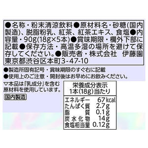 伊藤園 TULLY’S&TEA スティック 紅茶がおいしい ミルクティー FCT1253-イメージ3