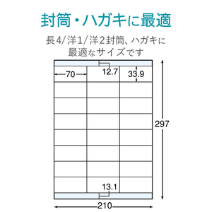 エレコム きれいにはがせる 宛名・表示ラベル (70×33．9mm・480枚/20シート×24面) EDT-TK24-イメージ4