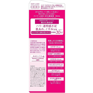 明色化粧品 イソフLABO 30%美容液 30mL FC641RH-イメージ2