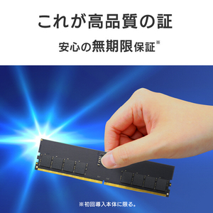 I・Oデータ DDR5 PC5-4800(PC5-38400)対応 デスクトップパソコン用メモリー(8GB) D5R4800-8G-イメージ6