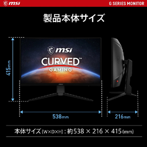 MSI 23．6型ゲーミング液晶ディスプレイ G ブラック G2422C-イメージ10