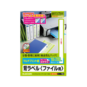 エレコム 背ラベル ファイル用 18×200mm 130枚 FC09177-EDT-TF13-イメージ1