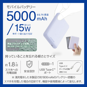 エレコム 超コンパクトモバイルバッテリー(5000mAh/3A/USB Type-C×1) パープル DE-C48-5000PU-イメージ2