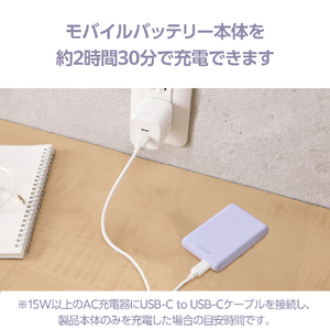 エレコム 超コンパクトモバイルバッテリー(5000mAh/3A/USB Type-C×1) パープル DE-C48-5000PU-イメージ6