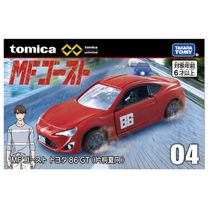 タカラトミー トミカプレミアムunlimited 04 MFゴースト トヨタ 86 GT(片桐夏向) PﾄﾐｶULT04MFｺﾞ-ｽﾄﾄﾖﾀ86GTﾊｺ-イメージ8