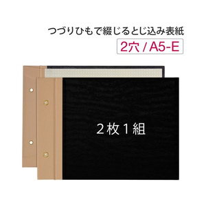 プラス とじ込表紙 A5 ヨコ 2穴 FL-010TU FCS2102-79227/FL-010TU-イメージ2