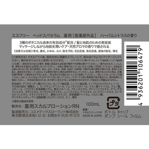 コスメテックスローランド エスフリー 薬用ヘッドスパセラム 100mL FC921MN-22-イメージ2