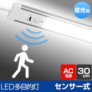 エルパ LED多目的灯 明暗人感 ALT-2030PIR(D)-イメージ3