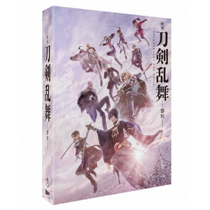 ハピネット・メディア 「映画刀剣乱舞－黎明－」Ｂｌｕ－ｒａｙ TBR-33260D-イメージ1