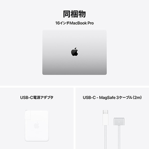 Apple 16インチMacBook Pro: 14コアCPUと20コアGPUを搭載したApple M4 Proチップ, 24GB, 512GB SSD - シルバー MX2T3J/A-イメージ8