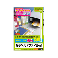 エレコム 背ラベル ファイル用 12×200mm 190枚 FC09179-EDT-TF19