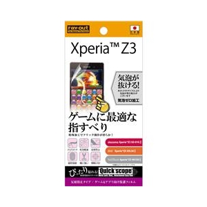 レイアウト ゲーム&アプリ向け保護フィルム 1枚入[マットタイプ] Xperia(TM) Z3 SO-01G / Xperia(TM) Z3 SOL26 / Xperia(TM) Z3 401SO用 RT-SO01GF/G1-イメージ1