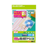 エレコム きれいにはがせる 宛名・表示ラベル (38．1×21．17mm・1300枚/20シート×65面) EDT-TK65R