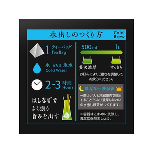 伊藤園 贅沢なお～いお茶 あまみ一番摘み緑茶10袋 FC793PW-イメージ4