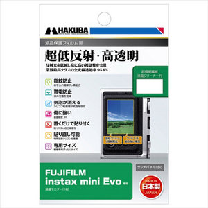 ハクバ FUJIFILM instax mini Evo用液晶保護フィルムIII DGF3-FIEVO-イメージ1