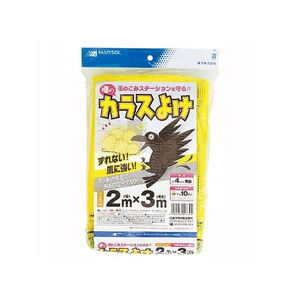 日本マタイ 噂の黄色いカラスよけ 2m×3m FCP2101-4989156013392-イメージ1