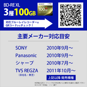 SONY 録画用 100GB(3層) 2倍速 BD-RE XL書換え型 ブルーレイディスク 20枚入り 20BNE3VEPS2-イメージ10