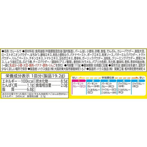 ハウス食品 バーモントカレー甘口 115g F850300-イメージ2