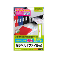 エレコム 背ラベル ファイル用 18×90mm 300枚 FC09180-EDT-TF30