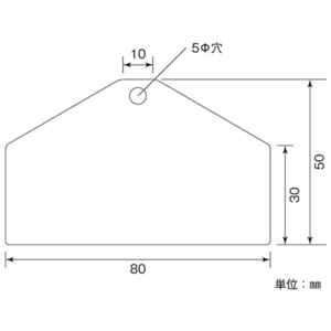 日本緑十字社 緑十字/ステンレス製ベース札(無地札) シルバー 50×80mm 10枚組 FC777GT-1066301-イメージ2