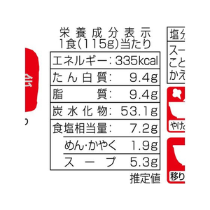 ヤマダイ 凄麺 尾道中華そば FC93480-10791-イメージ4